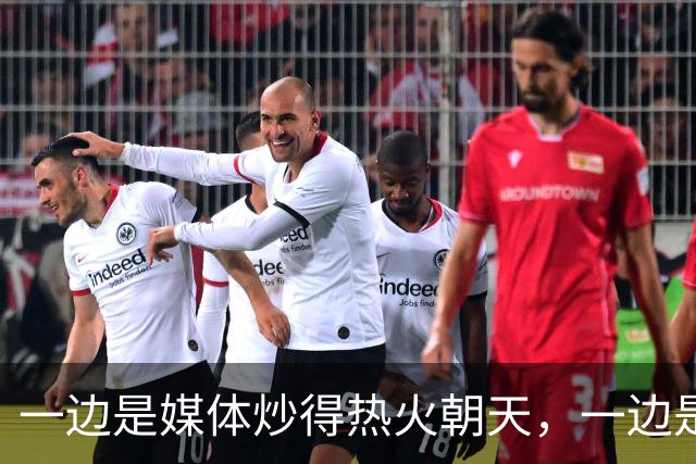 一边是媒体炒得热火朝天，一边是官方口径冷得像冰