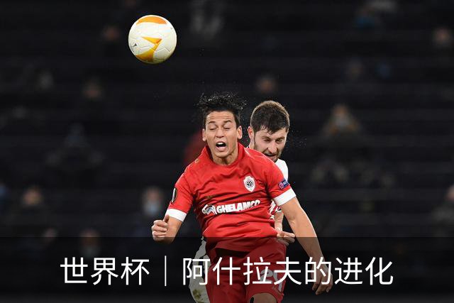 世界杯｜阿什拉夫的进化