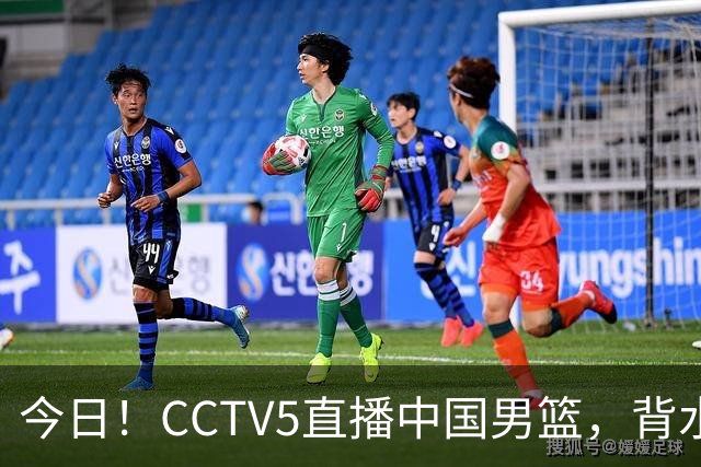 今日！CCTV5直播中国男篮，背水一战，谁能拯救郭士强？赵继伟+杨瀚森PK陈盈骏