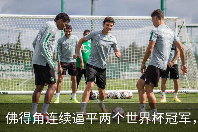 佛得角连续逼平两个世界杯冠军，热搜第一