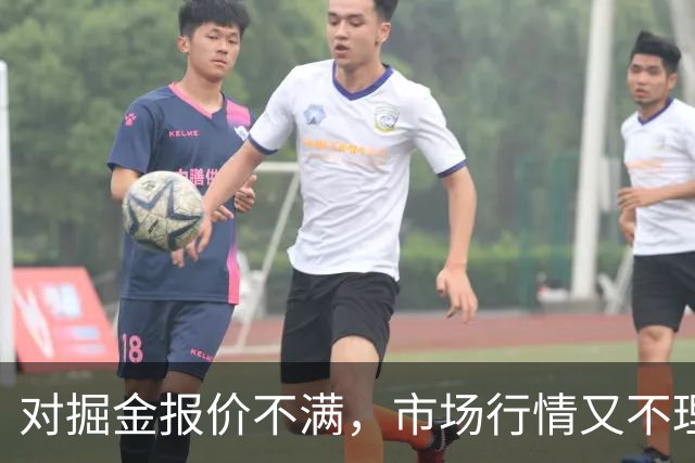 对掘金报价不满，市场行情又不理想，锋线新星或将接受资质报价？