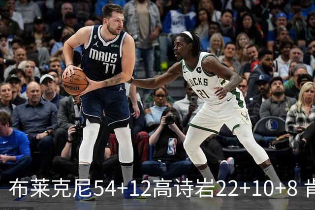 布莱克尼54+12高诗岩22+10+8 肯帝亚险胜山东