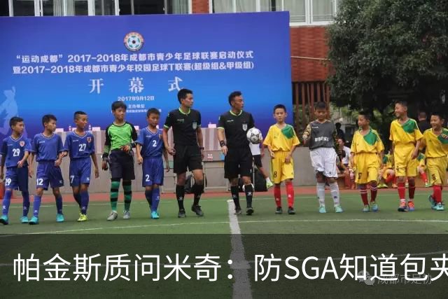 帕金斯质问米奇：防SGA知道包夹 防布伦森为何不用同一招？