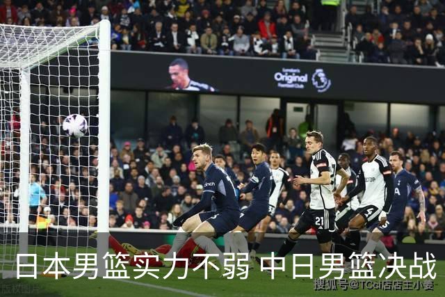日本男篮实力不弱 中日男篮决战 中国男篮无惧强敌誓取连胜