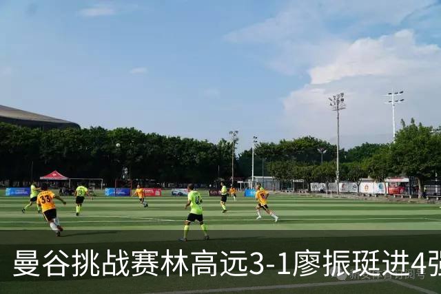 曼谷挑战赛林高远3-1廖振珽进4强 半决赛战安宰贤