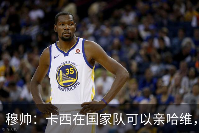 穆帅：卡西在国家队可以亲哈维，但皇马巴萨对决是战争