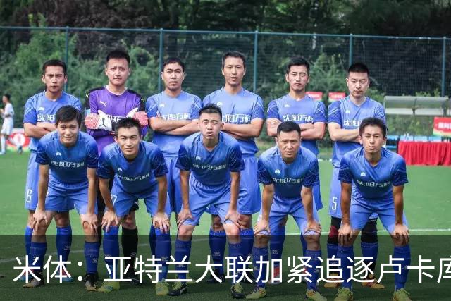 米体：亚特兰大联加紧追逐卢卡库，那不勒斯要价超1000万欧