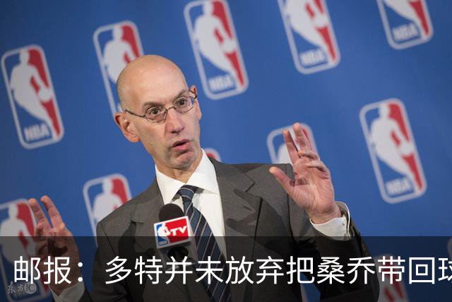 邮报：多特并未放弃把桑乔带回球队的希望，但仍担忧其状态